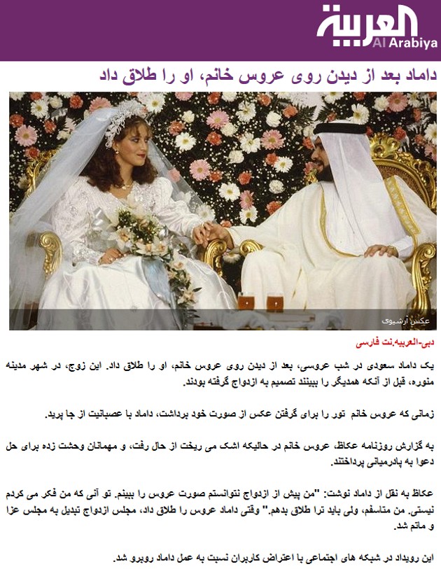 saudi-wedding1