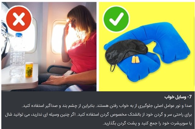 tips-for-having-a-comfortable-sleep-on-your-next-flight-gooyadaily