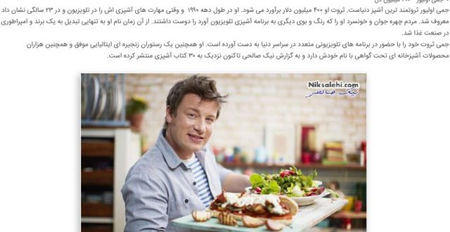 The richest chefs in the world | gooyadaily