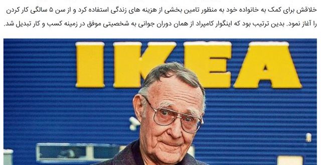 From baby matches to the fifth richest man in the world | gooyadaily