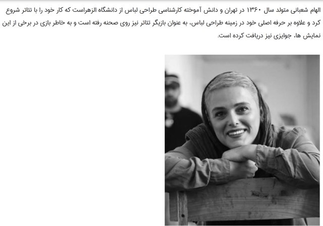 Elham Rabbani Actress Elham Shabani – gooyadaily