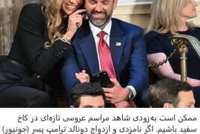Who Is Donald Trump Jr.’s Girlfriend